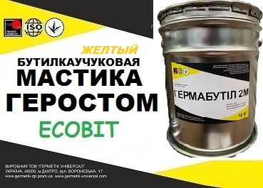 Мастика Геростом Ecobit  ( Желтый ) герметизирующая бутилкаучуковая для стыков ТУ 21-29-113-86